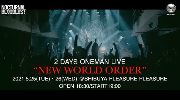 5月25日 (火)・26日（水）SHIBUYA PLEASURE PLEASURE チケット先行受付情報！