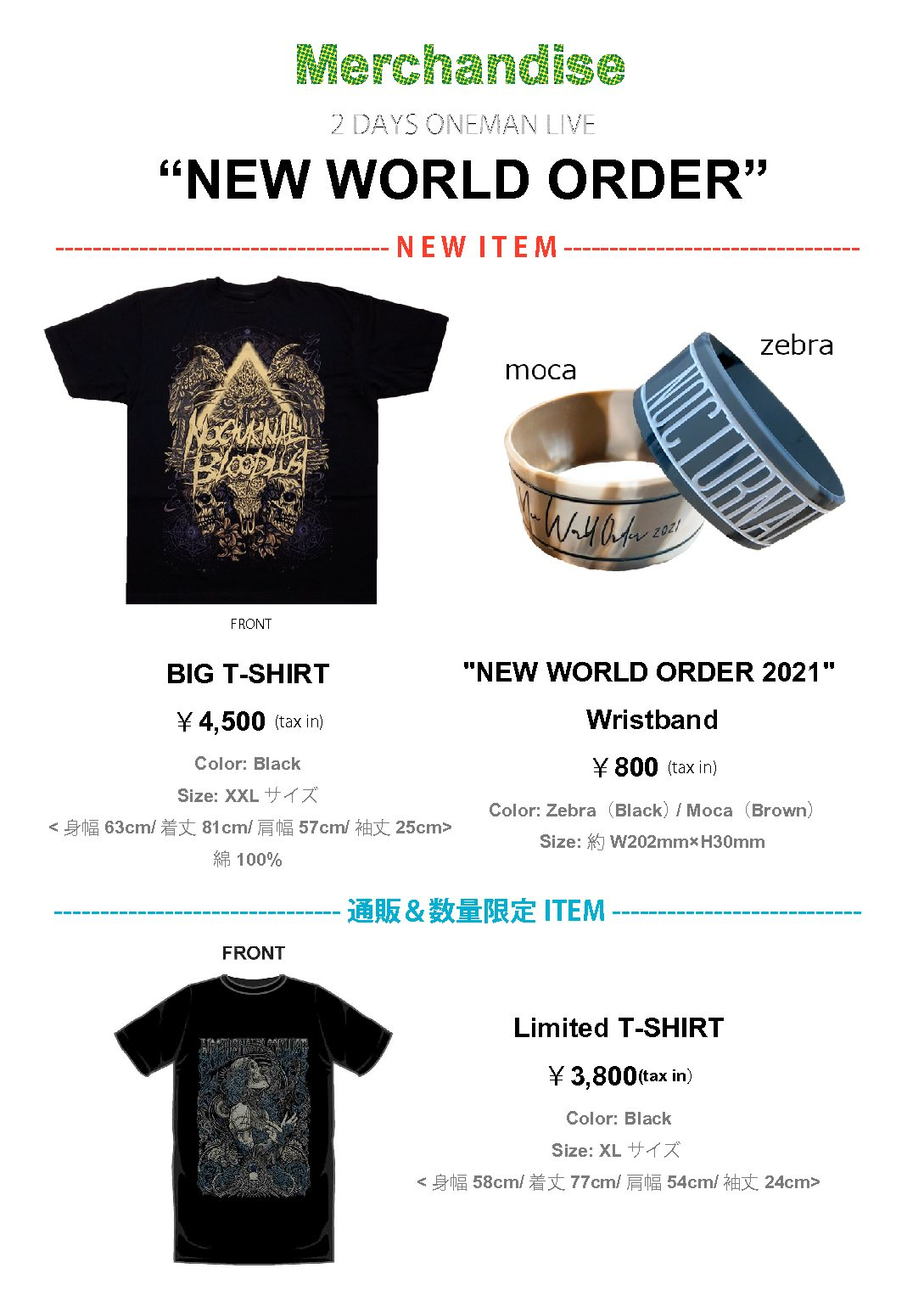5/25(火)・26(水)NOCTURNAL BLOODLUST2 DAYS ONEMAN LIVE “NEW WORLD ORDER” グッズ販売に関するお知らせ