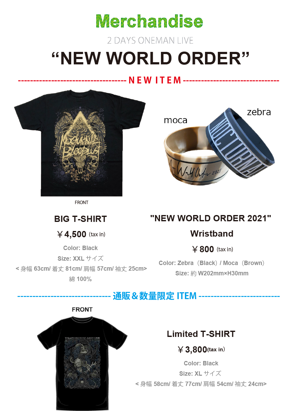 5/25(火)・26(水）NOCTURNAL BLOODLUST2 DAYS ONEMAN LIVE “NEW WORLD ORDER” グッズ販売に関するお知らせ