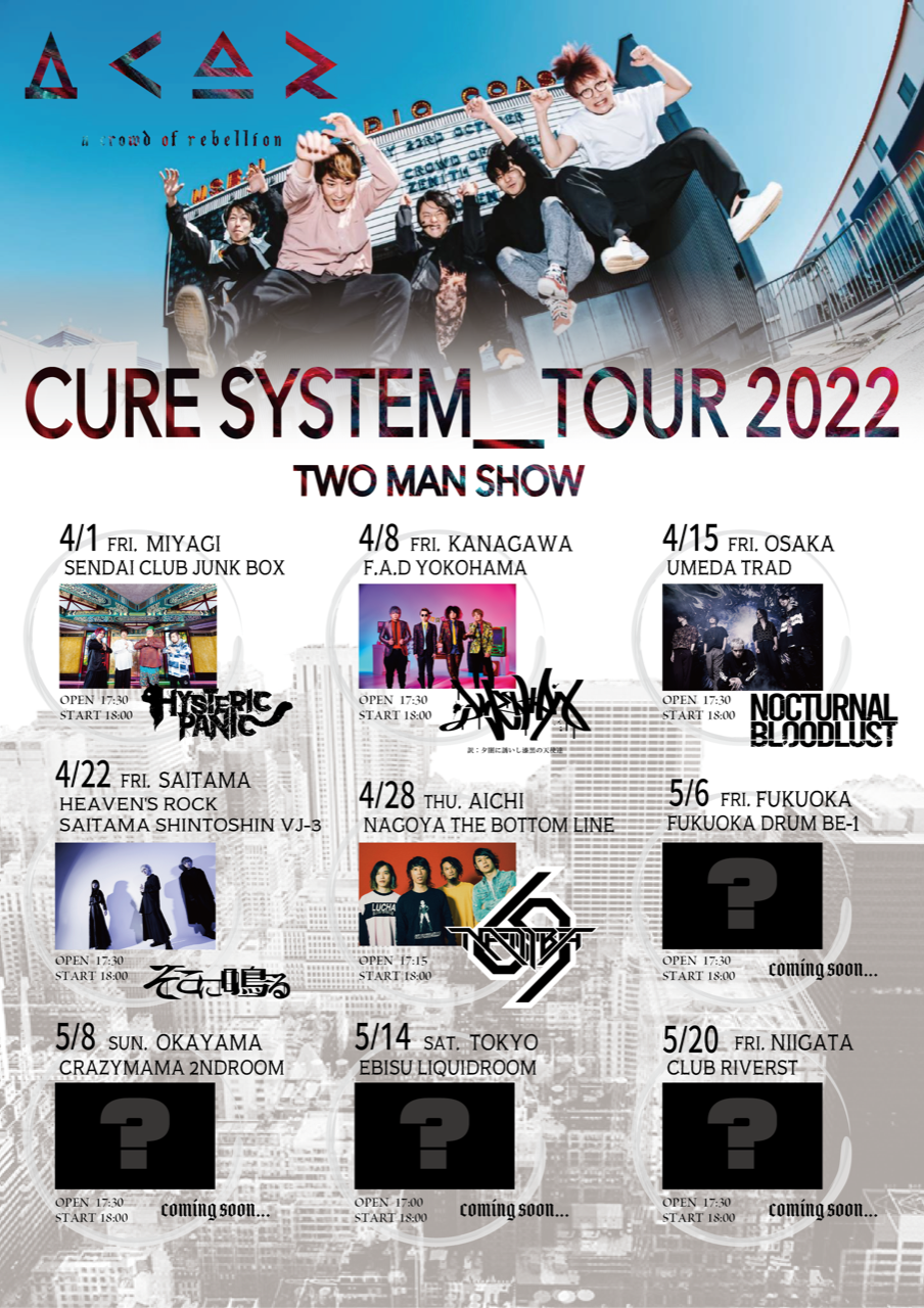 a crowd of rebellion CURE SYSTEM__TOUR2022 TWO MAN SHOW 出演決定!
