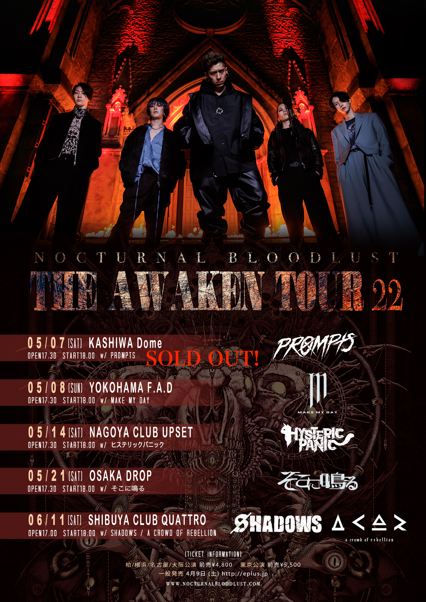 THE AWAKEN TOUR 22 チケット一般発売開始！