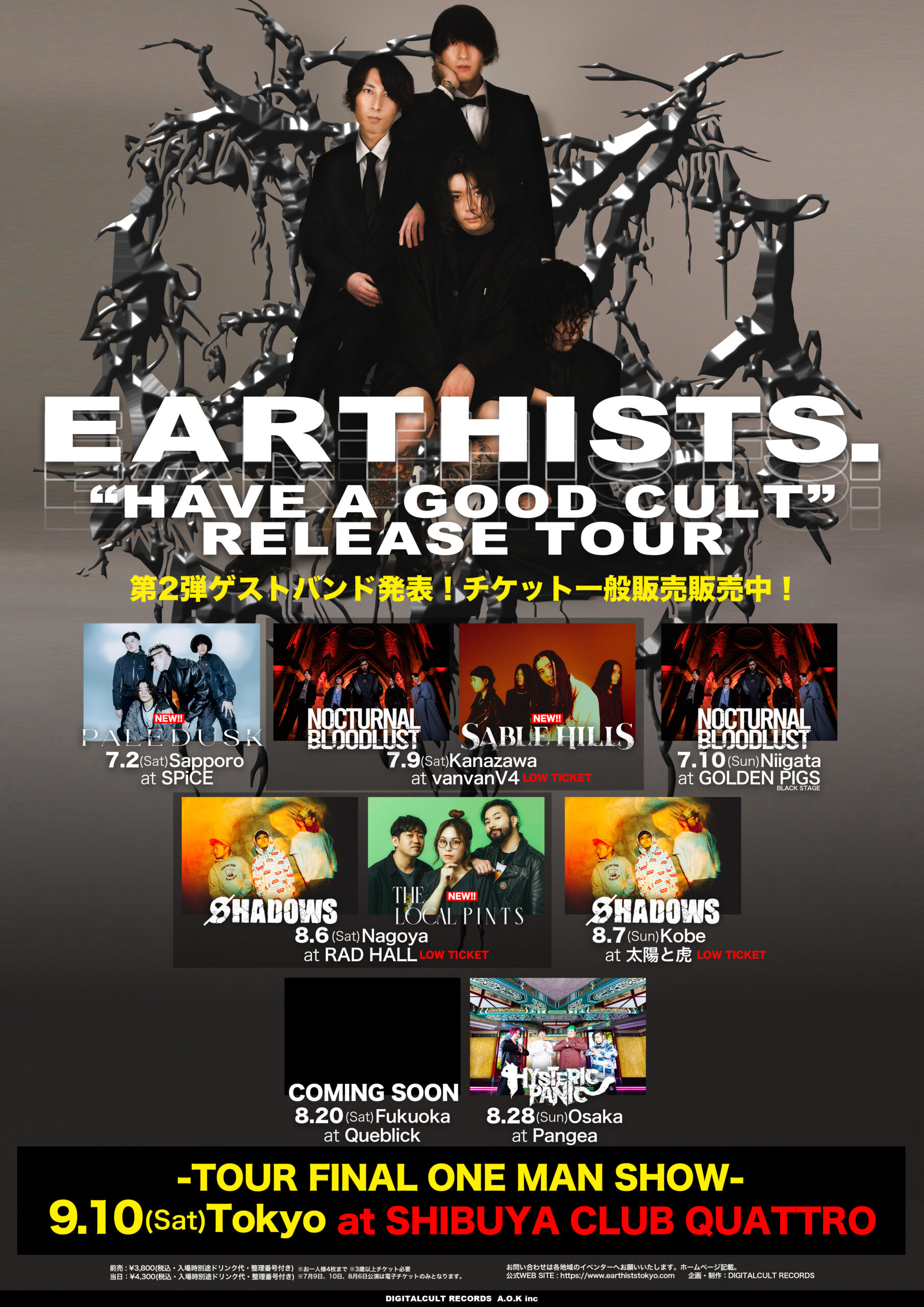 Earthists. pre. “Have a Good Cult” Release Tour 出演決定！