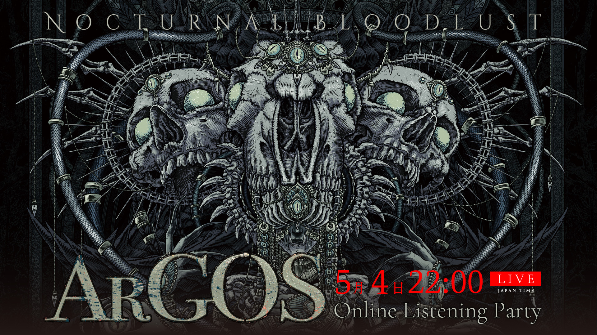 「AGROS」発売記念 Online Listening Party 開催決定！