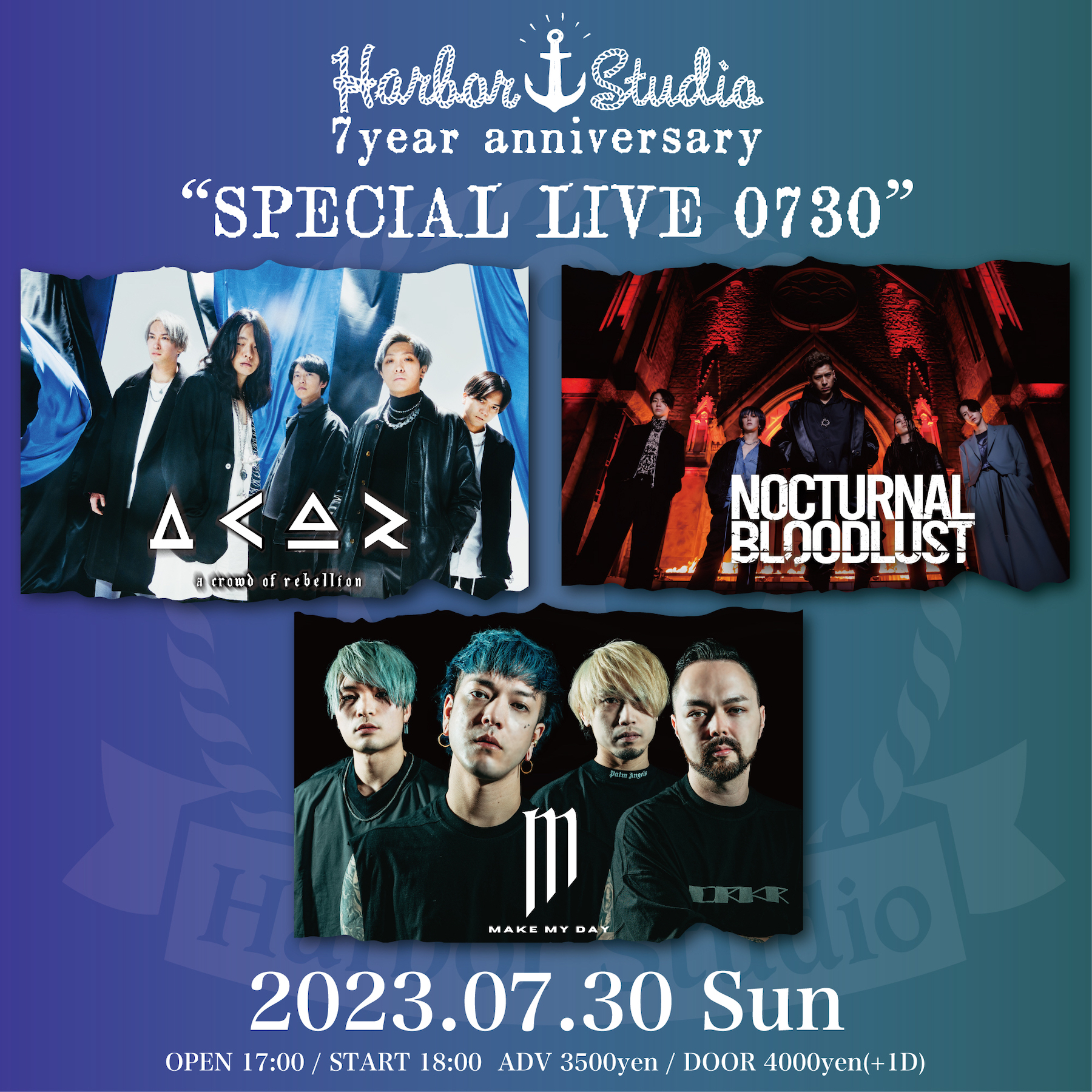 2023.07.30 ㈰ Harbor Studio 7year Anniversary “SPECIAL LIVE0730” 出演決定！