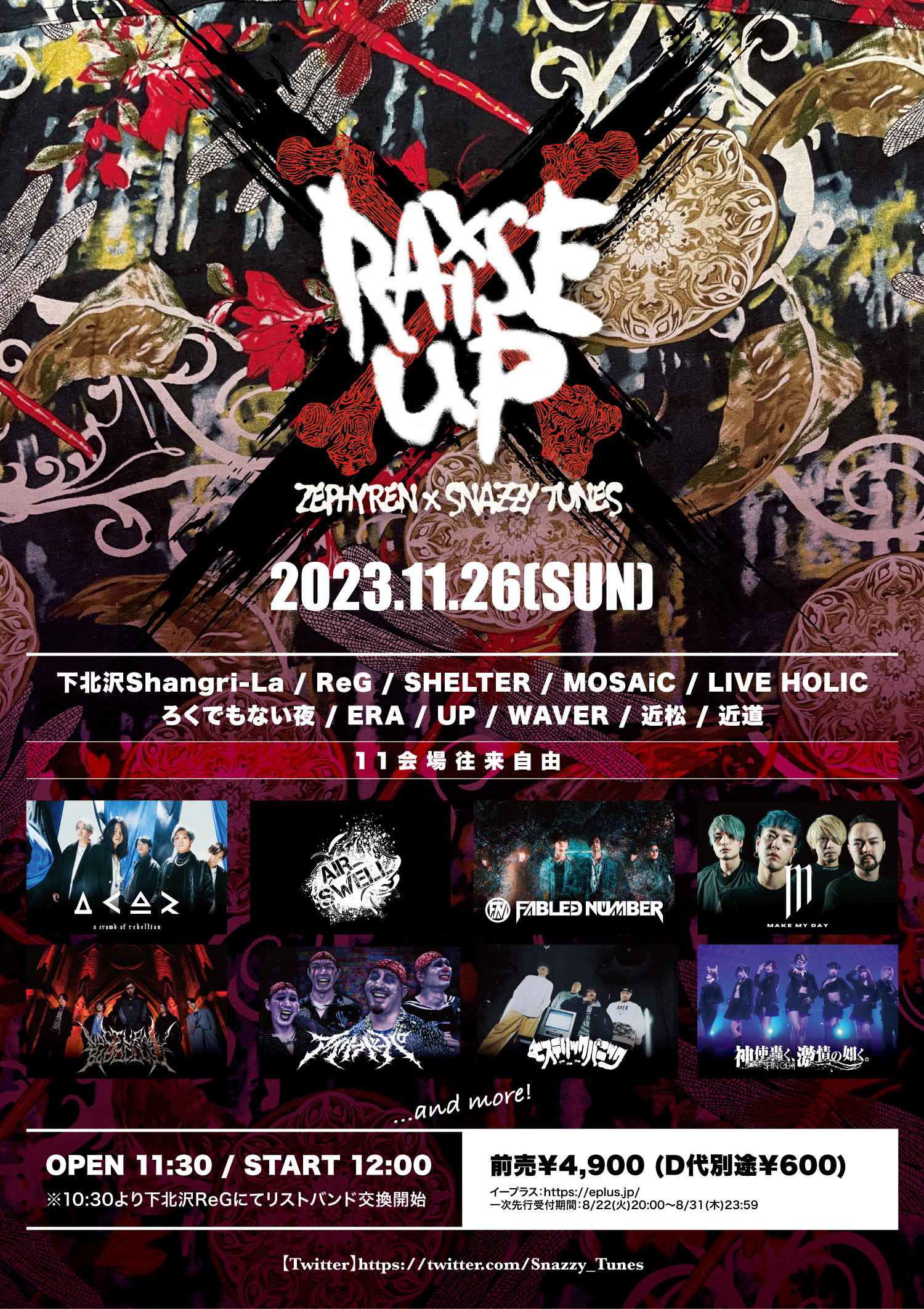 ZEPHYREN×SNAZZY TUNES presents 『Raise Up 2023』出演決定！