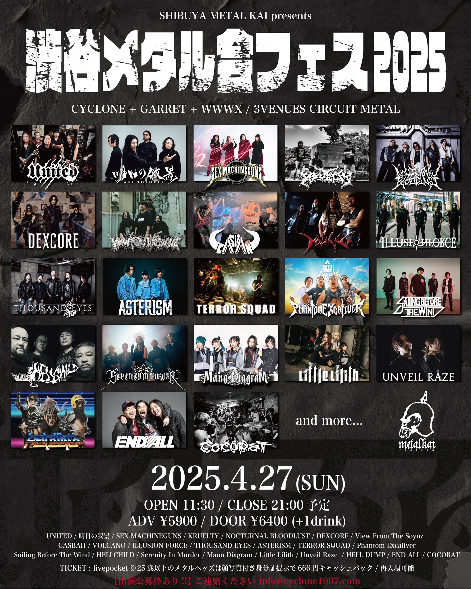 “SHIBUYA METAL KAI FEST 2025” 出演決定!