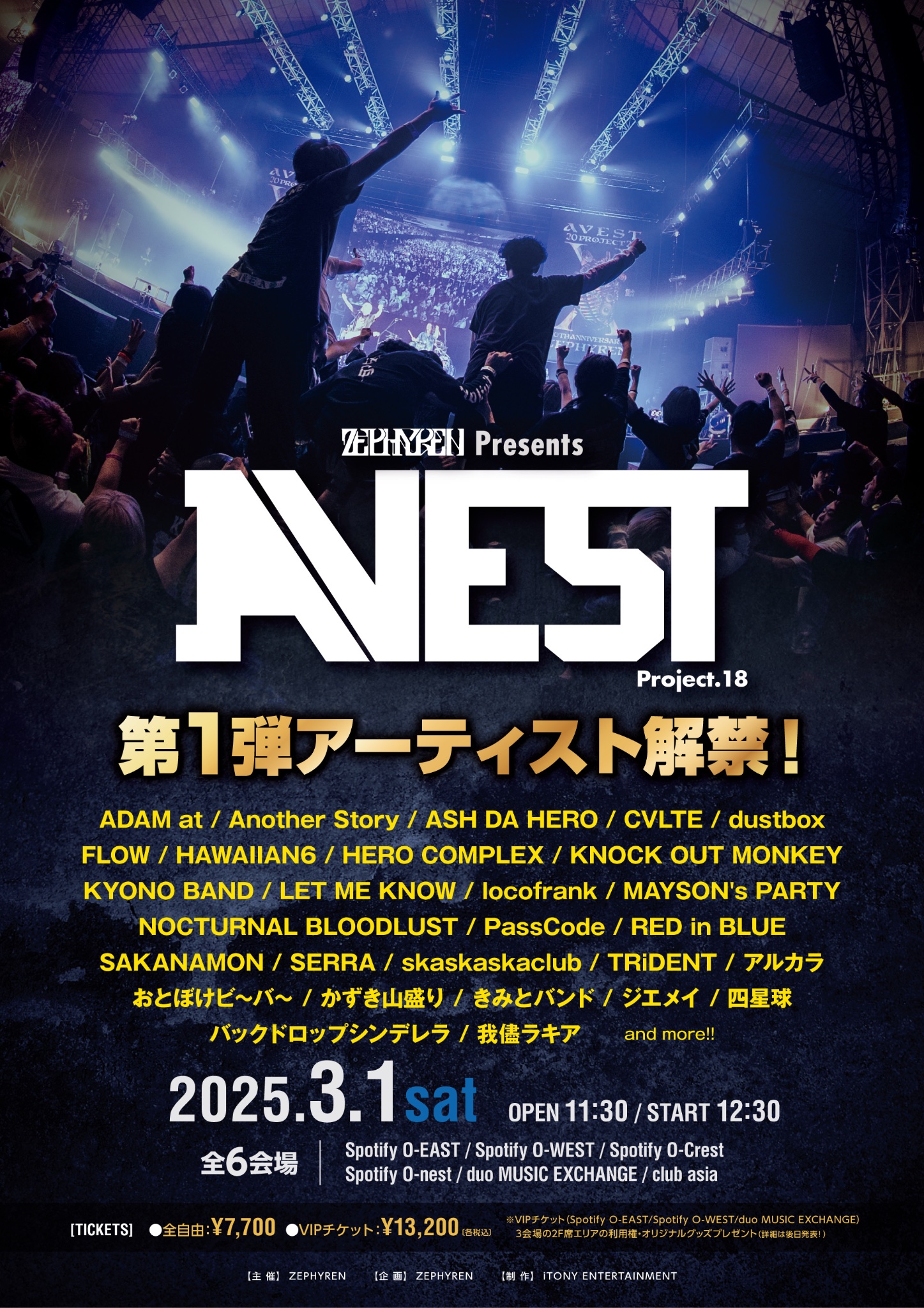 “Zephyren Presents A.V.E.S.T project vol.18” 出演決定!