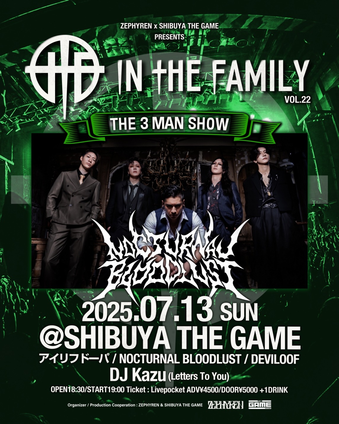 ZEPHYREN × SHIBUYA THE GAME PRESENTS 『In The Family』 vol.22 -THE 3MAN SHOW- 出演決定!