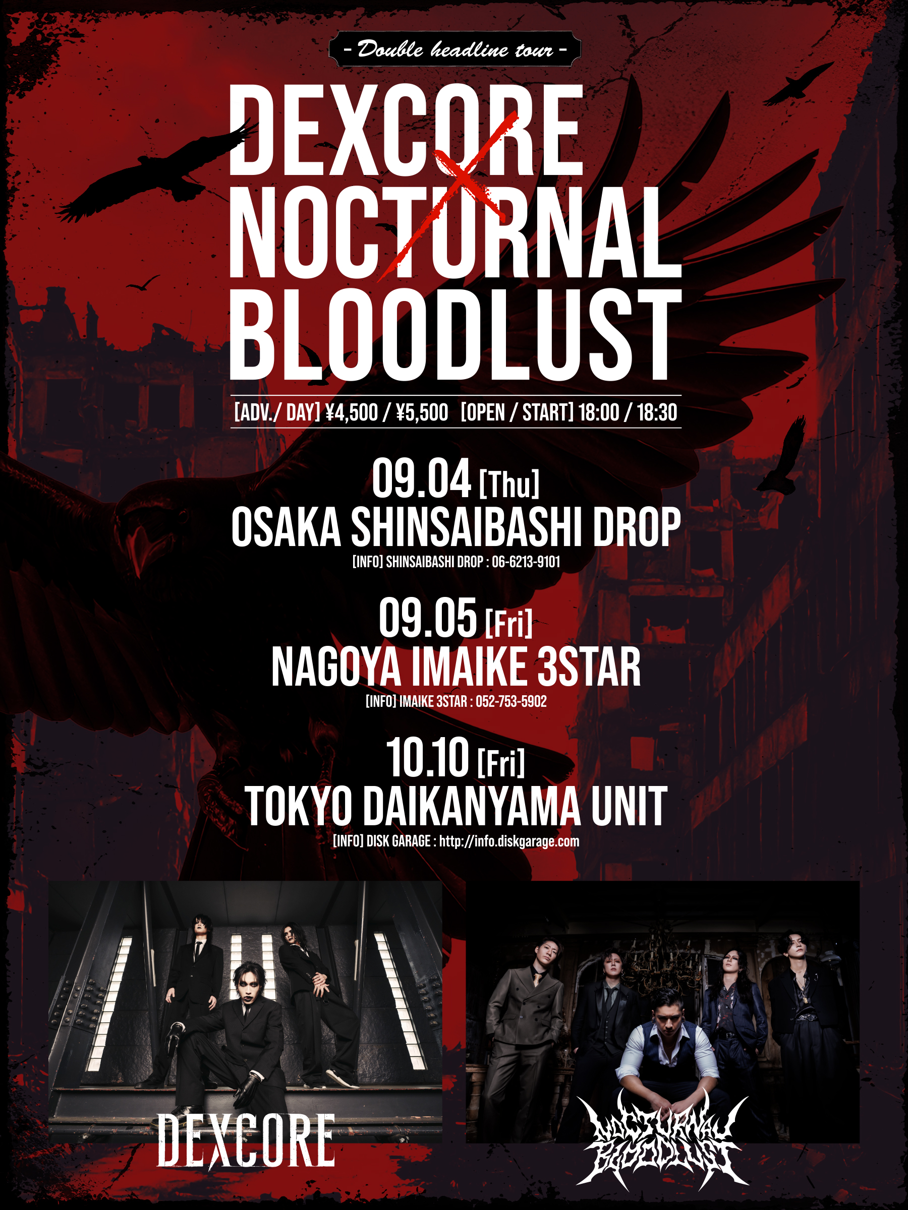 DEXCORE × NOCTURNAL BLOODLUST待望のダブルヘッドラインツアー開催決定！！