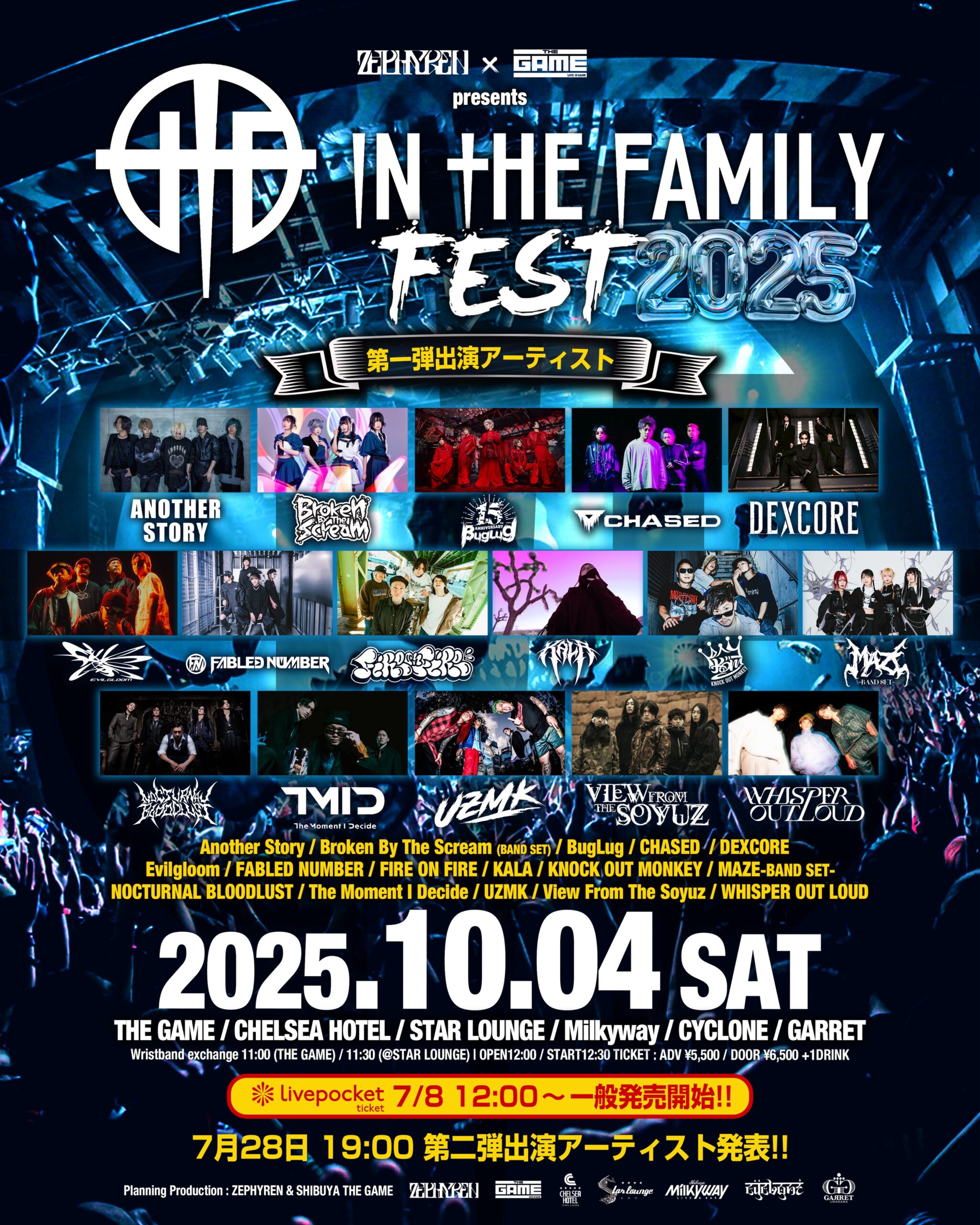 ZEPHYREN × SHIBUYA THE GAME presents 『In The Family FEST 2025』出演決定!!